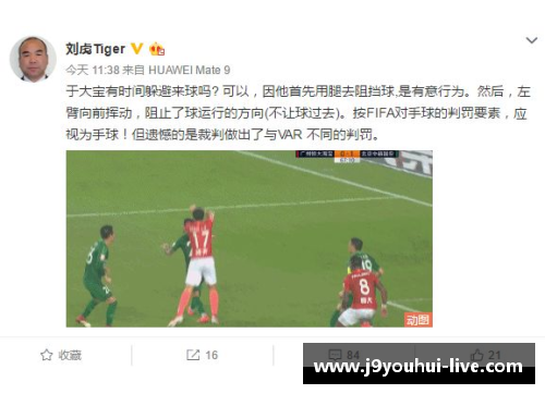 九游会J9足球球星惊险坠海事件曝光引发热议网友热议安全问题和运动员生活挑战 - 副本