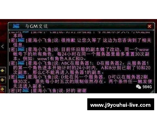 九游会J9NBA时尚：球场上的潮流风向 - 副本