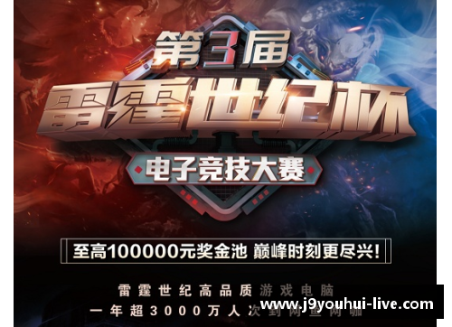 九游会J9火箭再胜雷霆，系列赛大比分领先，王者之师续写辉煌 - 副本