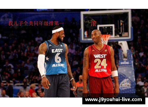 九游会J9辣椒的篮球传奇：从不被看好的新星到NBA全明星的华丽蜕变 - 副本